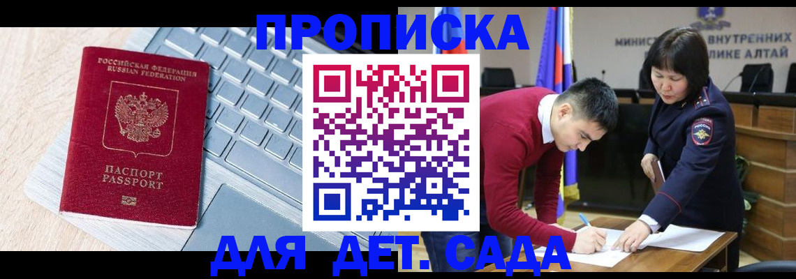 пропишу в квартире в Читинской области