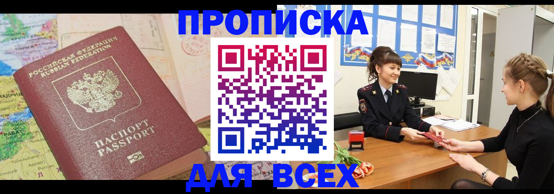 регистрация для школы в Читинской области