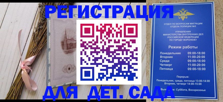 временная регистрация в Читинской области